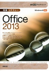 ƥ饷Office 2013 (30֥ǥߥå)