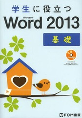 ΩMicrosoft Word 2013 