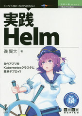 Helm-ץKuberne (Ѥ꡼)