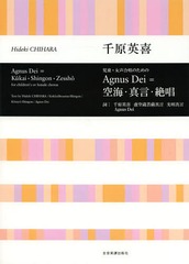  AgnusDei=侧 (Ƹ羧Τ)