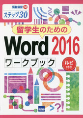 αΤWord 2016֥å ƥå30 դ (齬)