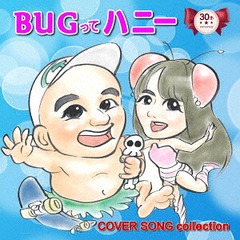 TV˥᡼Bugäƥϥˡ30ǯǰ Bugäƥϥˡ COVER COLLECTION