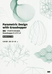 Parametric Design with Grasshopper /ץȤΤΡGrasshopperå֥å