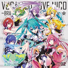 V love 25 (Vocaloid Love Nico) Brave Heart