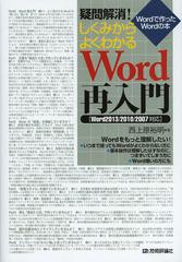 !ߤ褯狼Word WordǺäWord