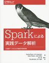 Sparkˤǡ 絬ϥǡΤεؽ㽸 / ȥ:Advanced Analytics with Spark