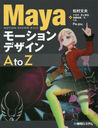 Maya⡼ǥA to Z