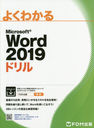 褯狼Microsoft Word 2019ɥ