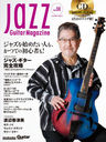 JazzGuitarMagazine 8 (RittorMusicMook)