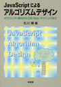 JavaScriptˤ륢르ꥺǥ ֥ȻظDBWebޥ˥󥰤ޤ