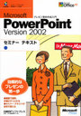 PowerPoint2002   (ߥʡƥ)