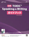 TOEIC Speaking & Writingɥ֥å