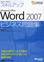 륢åMicrosoft Office Word 2007ӥͥ꽸 (ߥʡƥ)