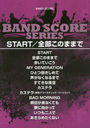  START/Τޤޤ (BAND)/ԡ