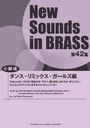  󥹡ߥå 륺 (NewSounds inBRASS 42)