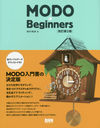 MODOBeginners