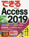 ǤAccess2019