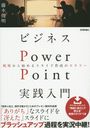 ӥͥPowerPoint άϤ륹饤ɺΥ꡼