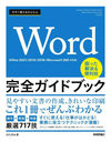 Ȥ뤫󤿤Wordɥ֥å ä& 717 (Imasugu Tsukaeru Kantan Series)