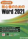 褯狼鿴ԤΤMicrosoft Word 2021