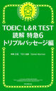 TOEIC L&R TESTɲõ 6