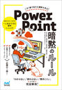 PowerPointۤΥ롼 1!