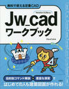 Jw_cad֥å ̵ǻȤCAD