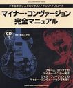 ޥʡޥ˥奢(CD) (jazz guitar book Pre)/ĥ楿/