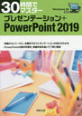 ץ쥼ơ+PowerP2019 (30֤ǥޥ)