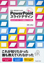 ԤΤλȤ!PowerPoint饤ɥǥ ץ쥼1Ĥθ3Ĥε (ԤΤλȤ!)