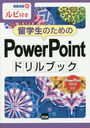 αΤPowerPointɥ֥å դ (齬)