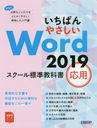 Ф䤵Word 2019 ɸඵʽ 