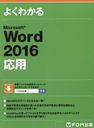 褯狼Microsoft Word 2016