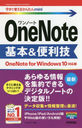 OneNote& (Ȥ뤫󤿤mini)