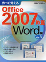 äƳФOffice 2007 WordVol.3 (äƳФ)