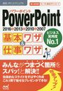 PowerPointܥ略&Ż略 (®!ݥåȥޥ˥奢)