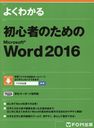 褯狼鿴ԤΤMicrosoft Word 2016