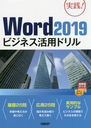 Word 2019ӥͥѥɥ !