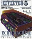 THE EFFECTOR book VOL.29(2015AUTUMN) (󥳡ߥ塼åå)/󥳡ߥ塼å󥿥ƥ