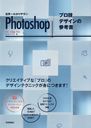 狼䤹Photoshopץǥλͽ