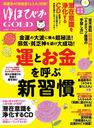 ۤӤGOLD vol.57 (ޥνǥå)/ޥν