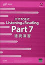 TOEIC Listening & Reading Part7®ɱ齬