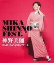 35ǯǰ󥵡 MIKA SHINNO FEST.