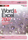 Word & Excel 2007 (30֥ǥߥå)