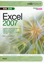 Excel 2007 (30֥ǥߥå)