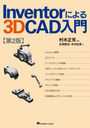 Inventorˤ3D CAD