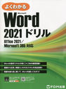 褯狼Microsoft Word 2021ɥ