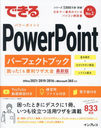 ǤPowerPointѡեȥ֥åä!&略