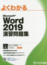 褯狼Microsoft Word 2019齬꽸