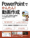 PowerPointǤ󤿤!ư 饤󶵺ࡦư衦ư衦ץưڤ˺äۿ